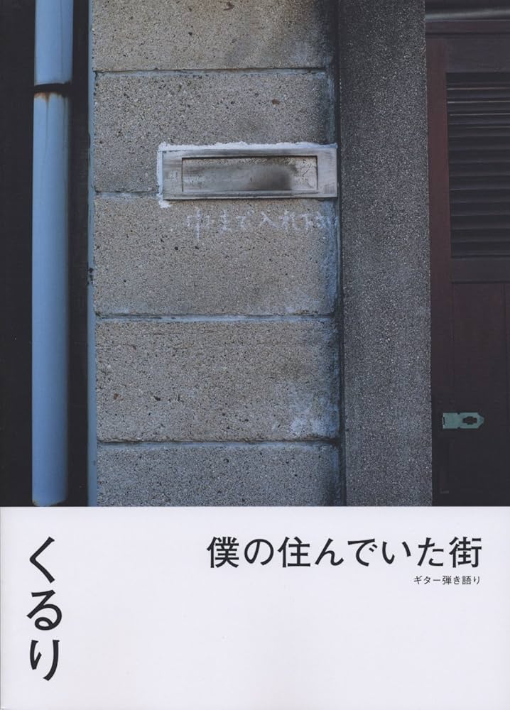 くるり　岸田繁　CD20枚 京都出身のアーティスト「くるり」岸田繁が手掛けた弦楽四重奏曲